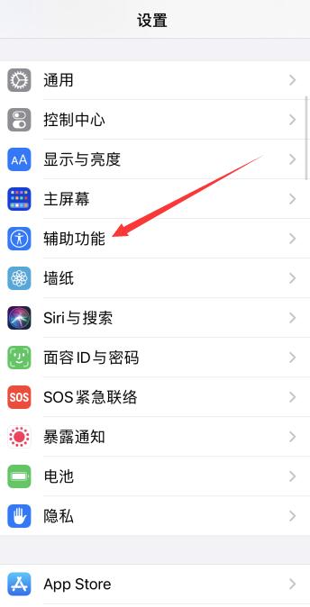 iPhone手机出现蓝框怎么取消