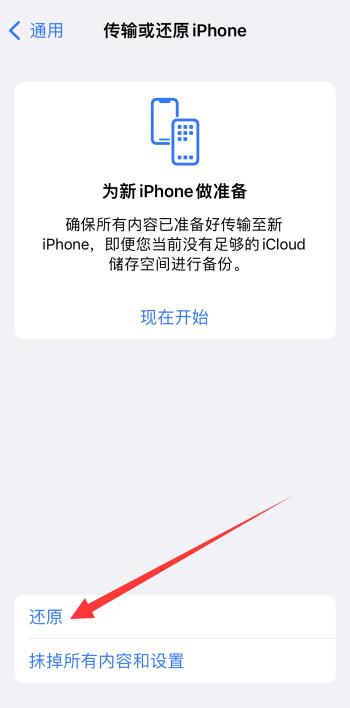 iPhone12来电显示归属地错误