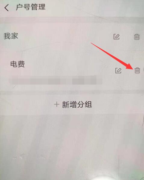 支付宝水费怎么解绑