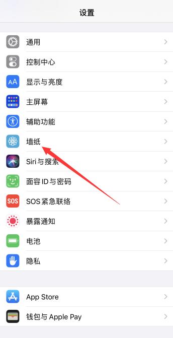 iPhone12怎么设置主题风格