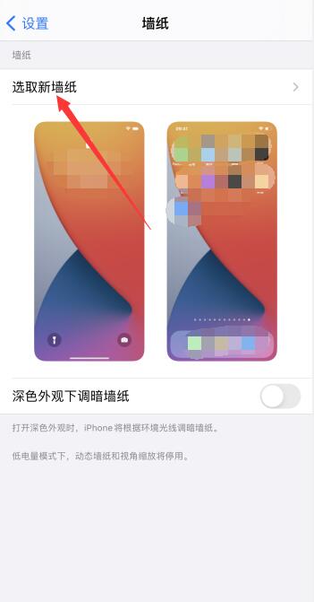 iPhone怎么换主题