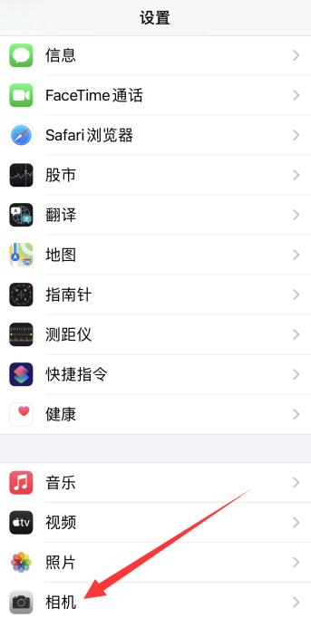 iPhone手机微信视频怎么开美颜功能