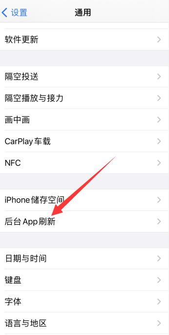 iPhone微信延迟怎么解决