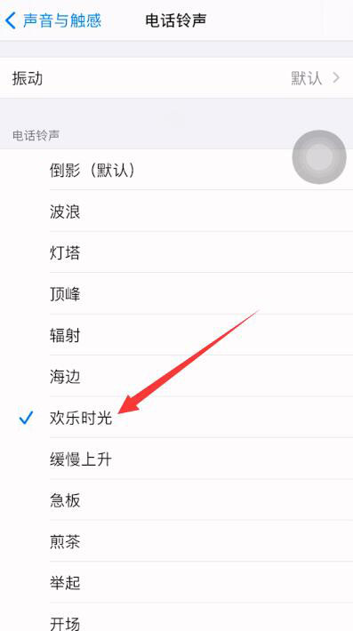 iPhone12如何设置来电铃声