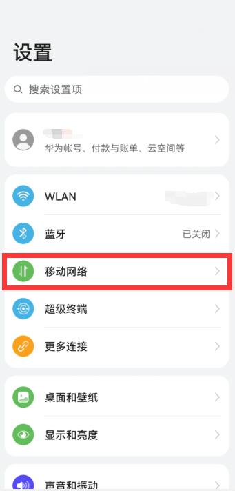 华为手机4g突然成2g了怎么恢复