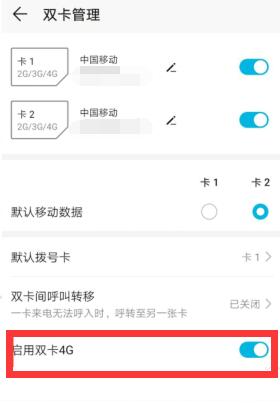 华为手机4g突然成2g了怎么恢复