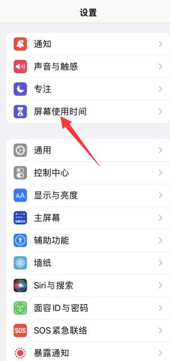 iPhone手机短信怎么上锁