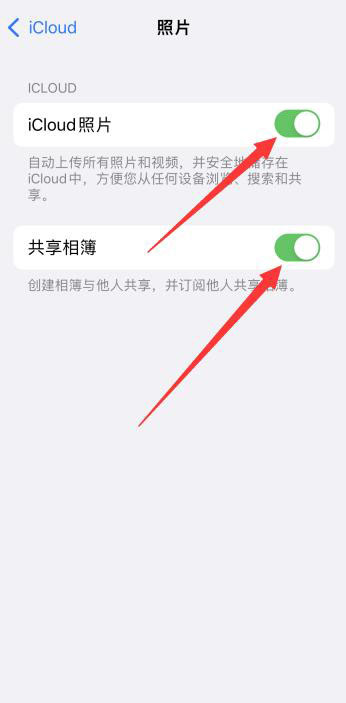 iPhone怎么共享相册?