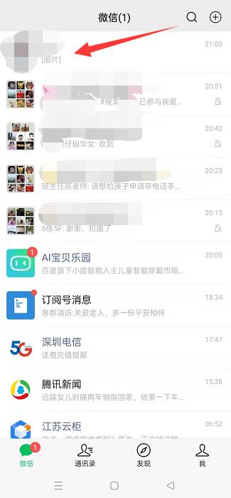 微信对方开启了朋友验证是怎么回事