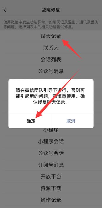 iPhone手机恢复某个人聊天记录