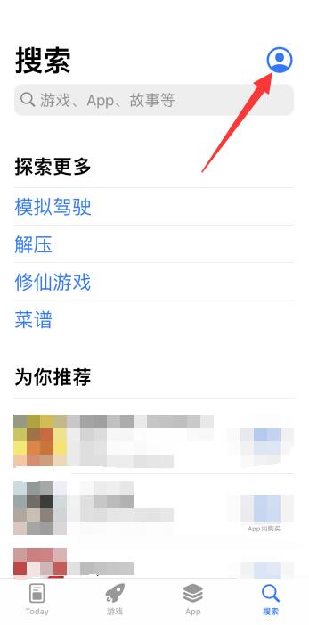 iPhone删除的app如何恢复