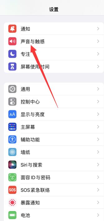 iPhone手机来电声音小怎么调