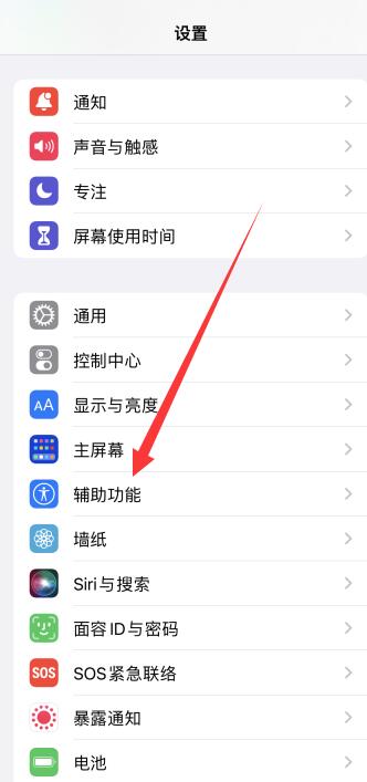 iPhone手机怎么划掉用过的应用