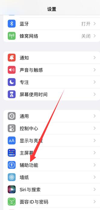 iPhone游戏免打扰怎么开启