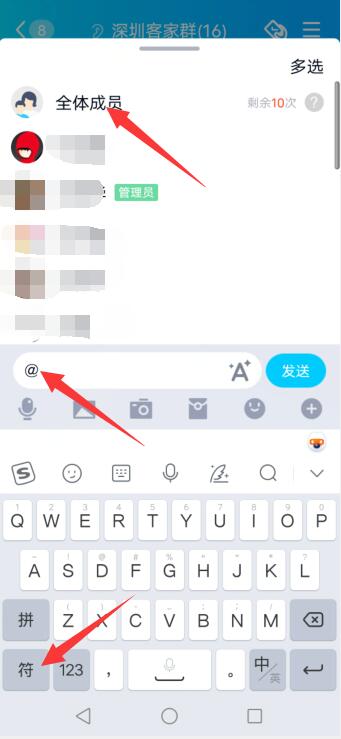 qq群怎样@全体同学