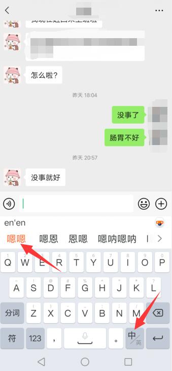 怎样切换中文输入法