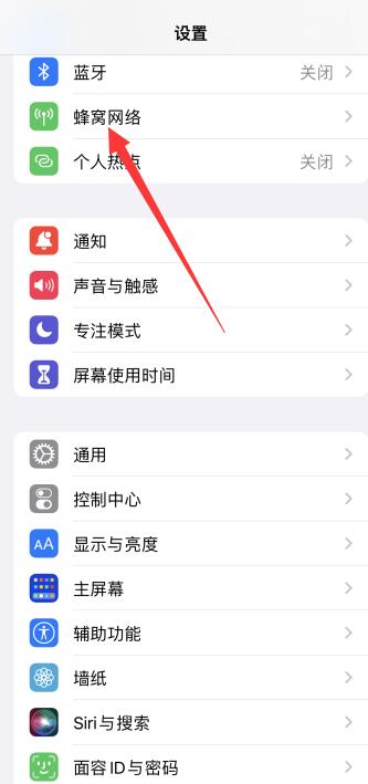 为什么iPhone13不显示5G