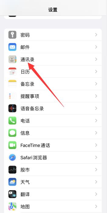 iPhone手机号码怎么导出到卡上