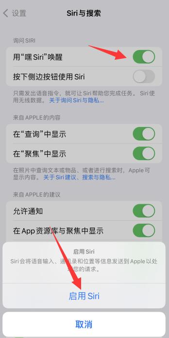 iPhone13语音突显怎么设置