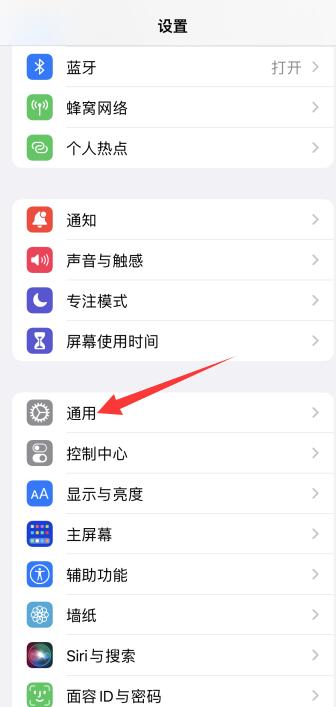 iPhone13输入法怎么设置手写