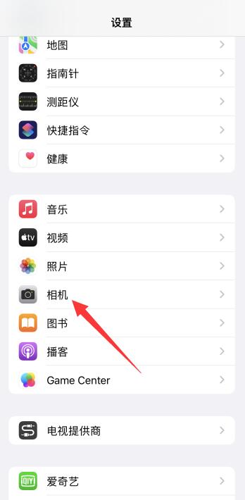 iPhone手机怎么开120帧数设置