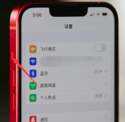 iPhone怎么开静音模式