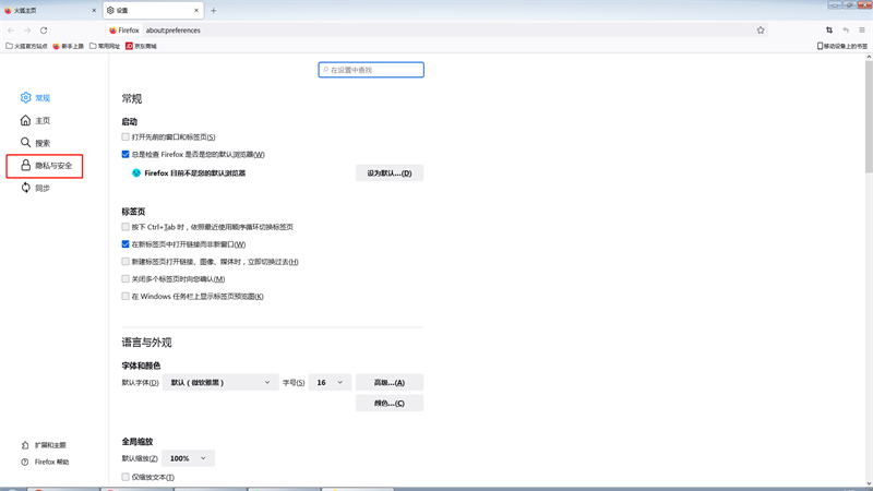 火狐安全选项怎么关闭