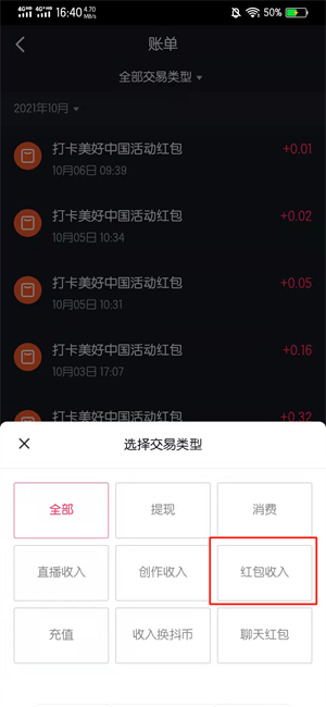 怎么知道自己有没有中福袋