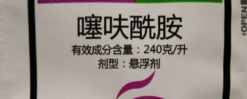 噻呋酰胺使用注意事项 噻呋酰胺过量使用危害