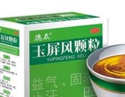 玉屏风颗粒的作用与副作用 玉屏风颗粒的作用与副作用是什么