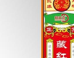 藏红花油的功效与作用 复方藏红花油的功效与作用