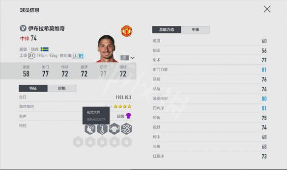 FIFAOL4上手全图文攻略 FIFAOnline4新手怎么玩 登录游戏