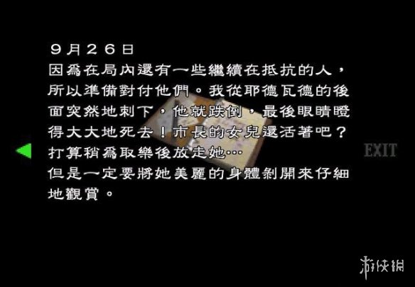 生化危机2重制版凯瑟琳沃伦是谁 生化2re凯瑟琳沃伦背景介绍_网