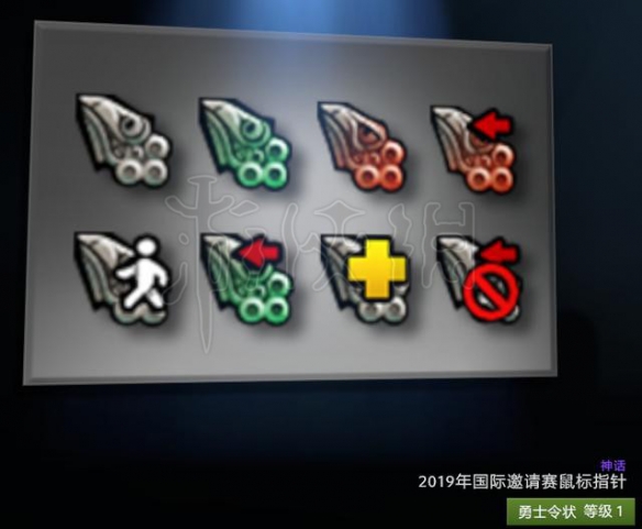 dota2TI9勇士令状可获道具一览 TI9勇士令状奖励都有哪些 基础物品