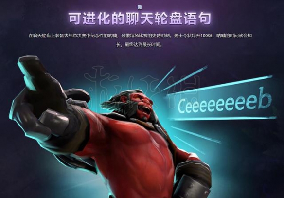 dota2TI9勇士令状可获道具一览 TI9勇士令状奖励都有哪些 基础物品