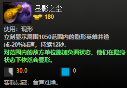 DOTA2装备有哪些 DOTA2装备介绍大全 净化药水_网