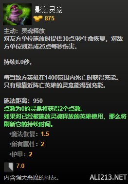 DOTA2装备有哪些 DOTA2装备介绍大全 净化药水_网