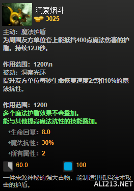 DOTA2装备有哪些 DOTA2装备介绍大全 净化药水_网