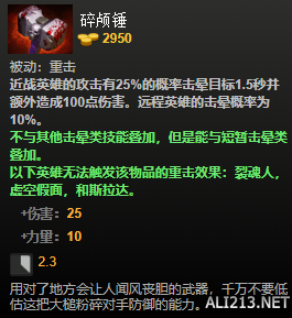 DOTA2装备有哪些 DOTA2装备介绍大全 净化药水_网