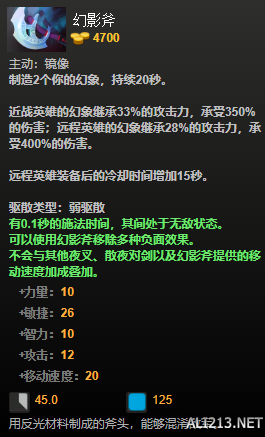 DOTA2装备有哪些 DOTA2装备介绍大全 净化药水_网