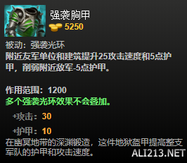 DOTA2装备有哪些 DOTA2装备介绍大全 净化药水_网