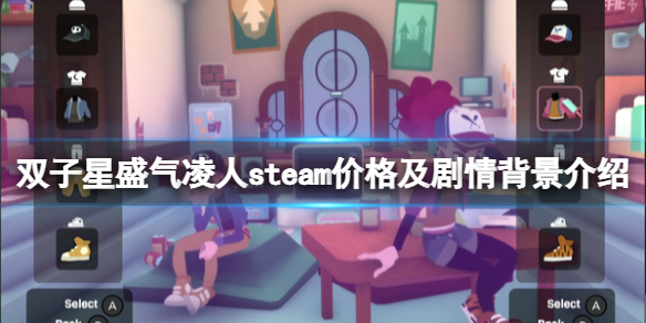 双子星盛气凌人多少钱 steam价格及剧情背景介绍