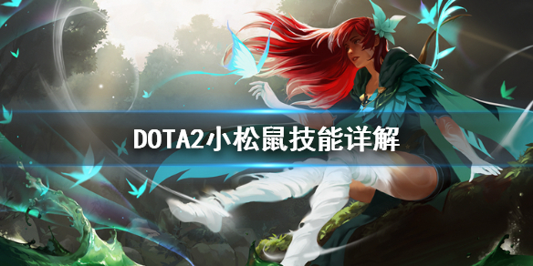 DOTA2林海飞侠技能怎么用（dota2 林海飞侠）