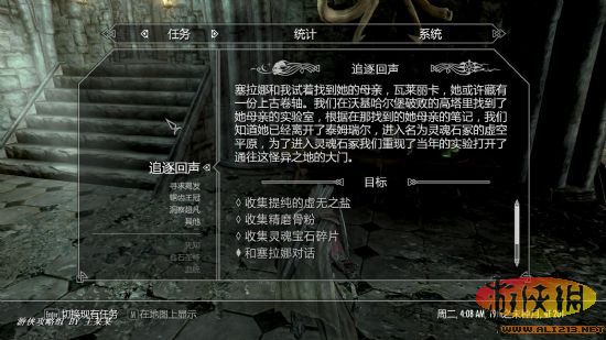 《上古卷轴5》黎明守卫主线完整图文攻略（吸血鬼阵营）【攻略组】