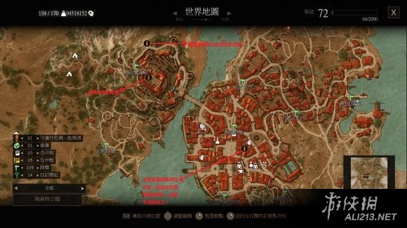 《巫师3：狂猎》血与酒通关后重要NPC位置图文介绍