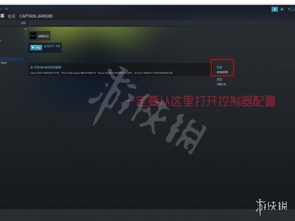 只狼PS4手柄完美解决方案 只狼不支持ps4手柄吗