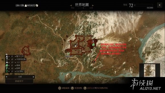 《巫师3：狂猎》血与酒通关后重要NPC位置图文介绍