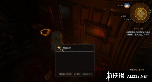 《巫师3：狂猎》血与酒全流程图文攻略【完结】 酒国的使节