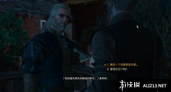 《巫师3：狂猎》血与酒全流程图文攻略【完结】 酒国的使节