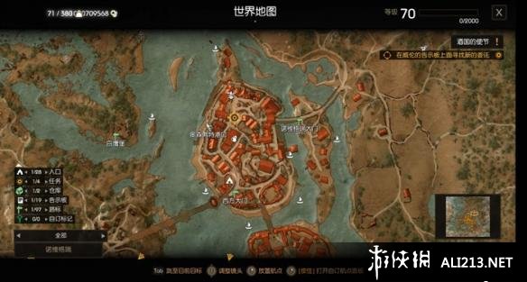 《巫师3：狂猎》血与酒全流程图文攻略【完结】 酒国的使节